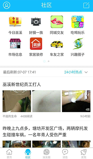 截图1